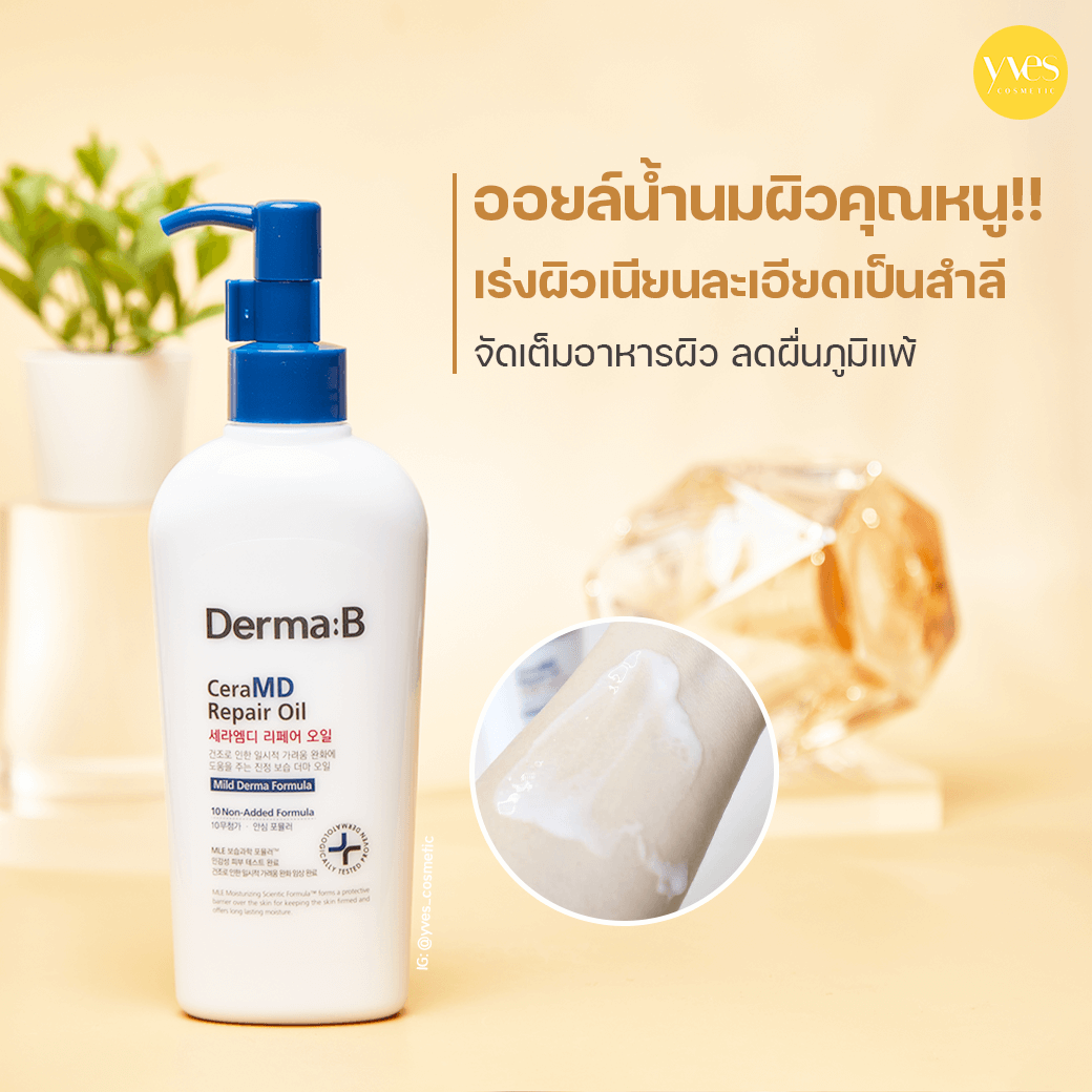 Derma:B CeraMD Repair Oil 200 ML | Korean Ceramide Moisturizing Body Oil for Dry, Sensitive Skin & Skin Barrier Care