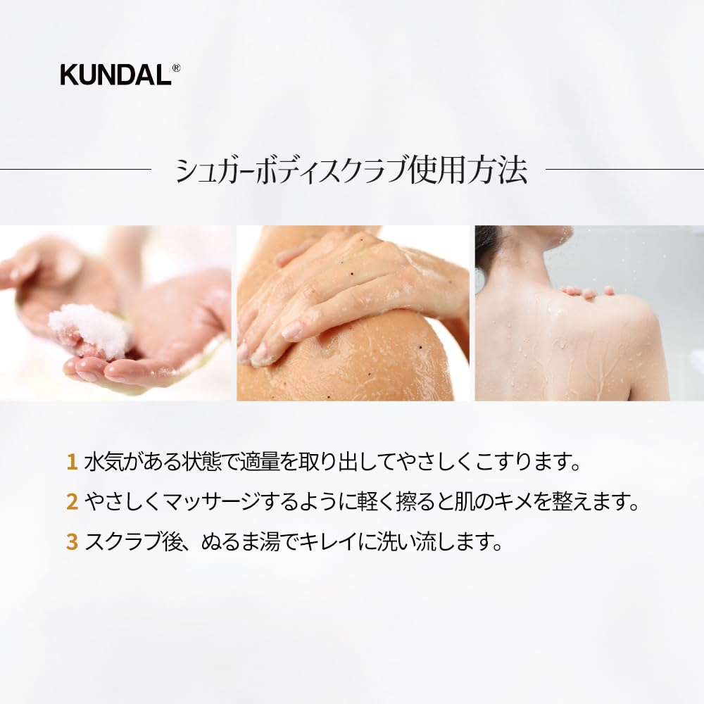 KUNDAL Macadamia & Sugar Body Scrub 550g #White Musk