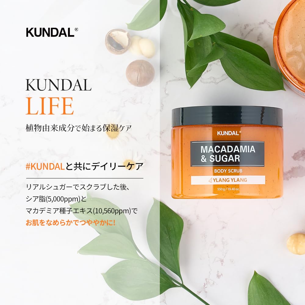 KUNDAL Macadamia & Sugar Body Scrub 550g #Cherry Blossom