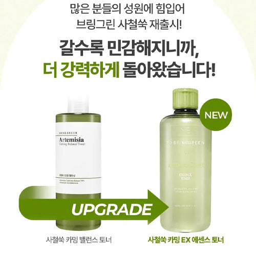 BRING GREEN Artemisia Calming EX Essence Toner 500ML