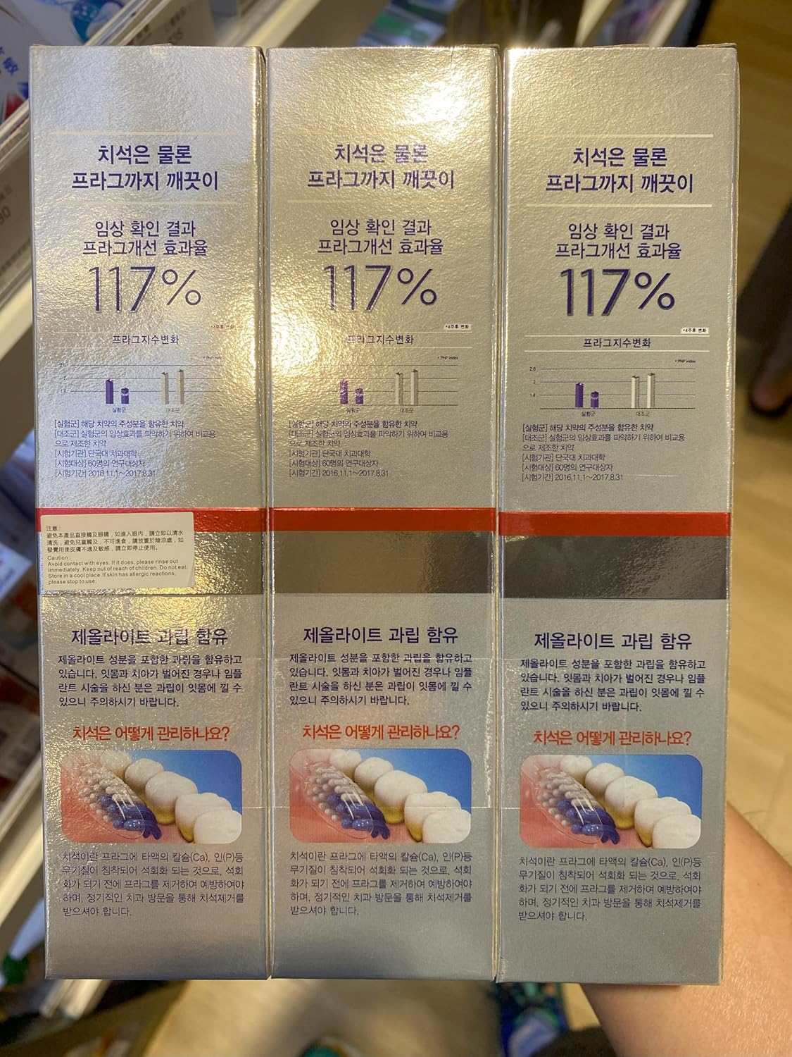 Median Dental IQ Tartar Care 93% Toothpaste 120g