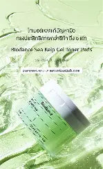 Biodance Sea Kelp Gel Toner Pads 140g